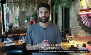 19gorme_vtr2_n20250706_v1 (צילום: חדשות)