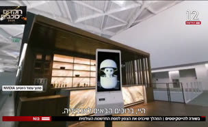 19invidia_vtr2_n20250706_v1 (צילום: חדשות)