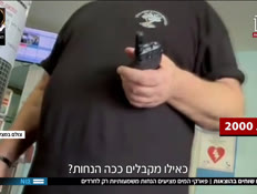 19water_vtr2_n20250706_v1 (צילום: חדשות)