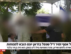 20asafzamir_vtr2_n20250706_v1 (צילום: חדשות)