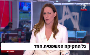 גל החקיקה המשפטית חוזר
