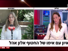 20idit_vtr2_n20250706_v1 (צילום: חדשות)