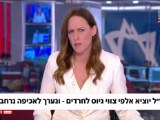 20maavakgiyus_vtr2_n20250706_v1 (צילום: חדשות)