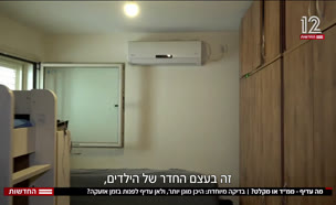 20mamad_vtr2_n20250706_v1 (צילום: חדשות)