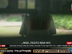 20ravhaklata_vtr2_n20250706_v1 (צילום: חדשות)