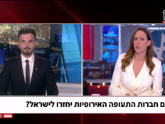 20teuffa_vtr2_n20250706_v1 (צילום: חדשות)