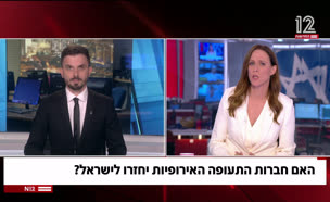 חברות התעופה שחוזרות לישראל