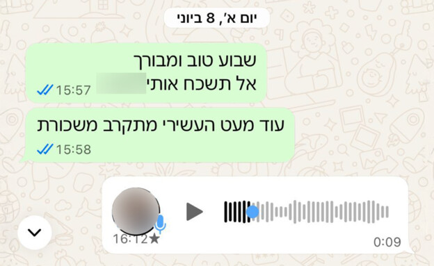 ההתבטאות שהובילה לתביעה על אפליה גזענית נגד המעסיק