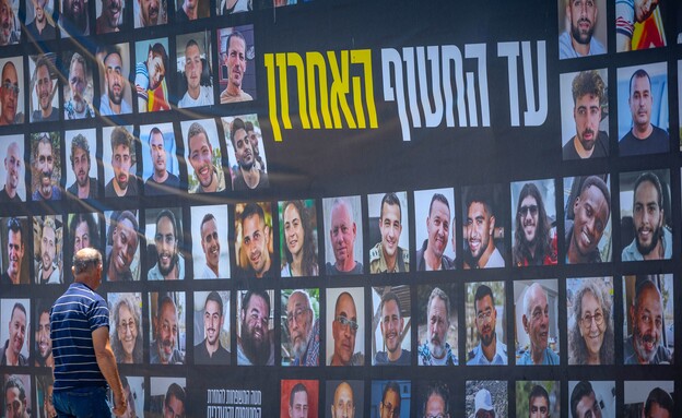 שלטי חטופים (צילום: יונתן זינדל, פלאש 90)