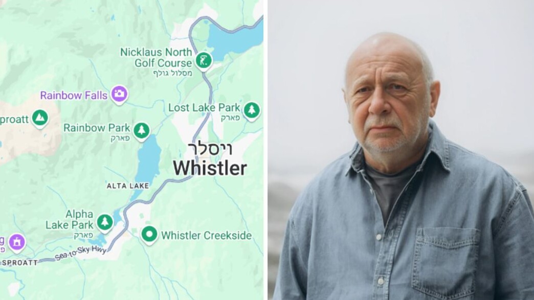 ישראלי נעדר בקנדה ישראלי נעדר בקנדה