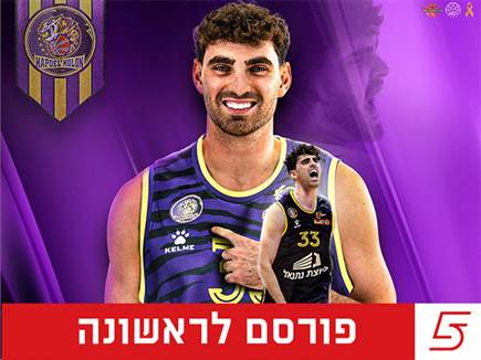 sportFive1573563 (צילום: ספורט 5)