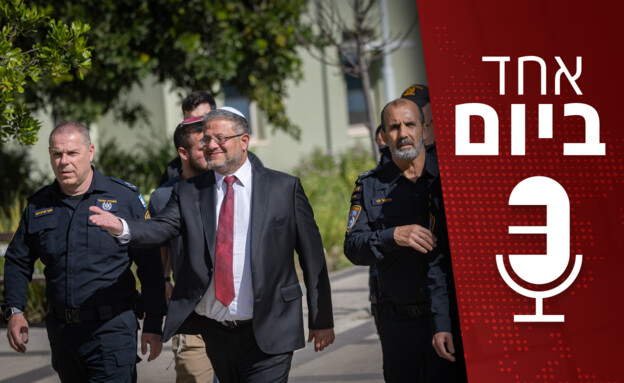 אחד ביום - 08.07.2025 (צילום: חיים גולדברג, פלאש 90)