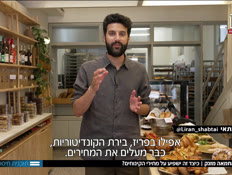 19hema_vtr2_n20250707_v1 (צילום: חדשות)