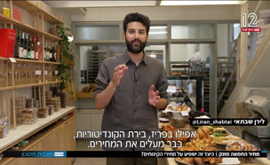 19hema_vtr2_n20250707_v1 (צילום: חדשות)