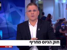 19mashber_vtr2_n20250707_v1 (צילום: חדשות)
