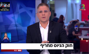 19mashber_vtr2_n20250707_v1 (צילום: חדשות)