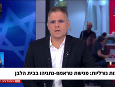 19shaot_vtr2_n20250707_v1 (צילום: חדשות)