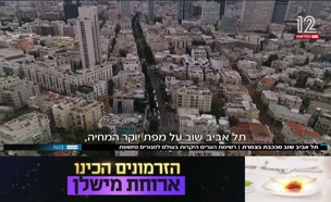 19ta_vtr2_n20250707_v1 (צילום: חדשות)