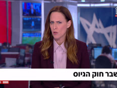 20gius_vtr2_n20250707_v1 (צילום: חדשות)
