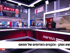 20kavimadumim_vtr2_n20250707_v1 (צילום: חדשות)