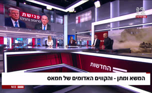 המשא ומתן - והקווים האדומים של חמאס