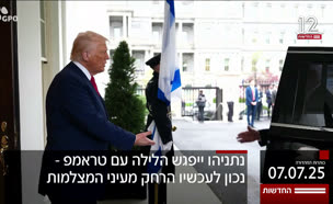 כותרות המהדורה המרכזית: 7.7.2025