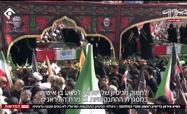 נשיא איראן בריאיון ראשון אחרי המלחמה