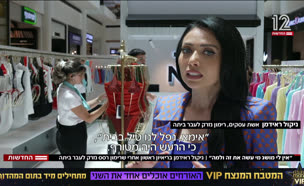 20nikol_vtr2_n20250707_v1 (צילום: חדשות)