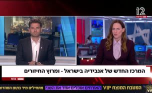 המרכז החדש של אנבידיה בישראל ומירוץ החיזורים