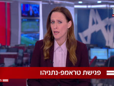 20pgisha_vtr2_n20250707_v1 (צילום: חדשות)