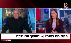 התקיפה באיראן והמשך המערכה