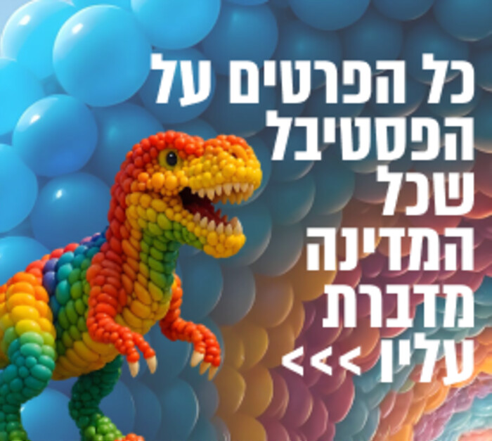 אוגוסט משפחתי 4