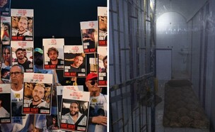 חטופים בעזה (צילום: פאולינה פטימר (ההפגנה))