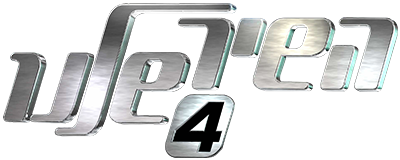 לוגו השיר שלנו 4