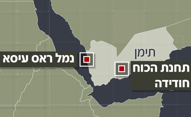 תימן