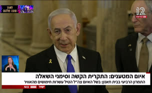 19hazhara_vtr2_n20250708_v1 (צילום: חדשות)
