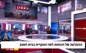 20hatraa_vtr2_n20250708_v1 (צילום: חדשות)