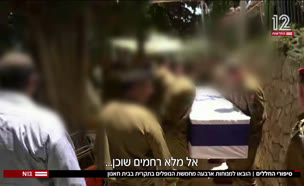 20hhalalimstory_vtr2_n20250708_v1 (צילום: חדשות)