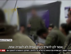 20thedayafter_vtr2_n20250708_v1 (צילום: חדשות)