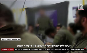 20thedayafter_vtr2_n20250708_v1 (צילום: חדשות)