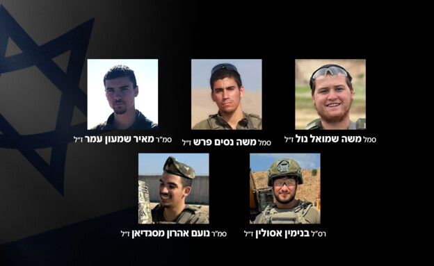 חמשת החיילים שנהרגו בצפון רצועת עזה (צילום: דובר צה"ל)