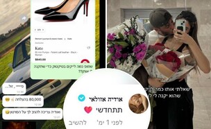 טרנד טיקטוק, מאי דניאל (צילום: maydaniellll, tiktok)