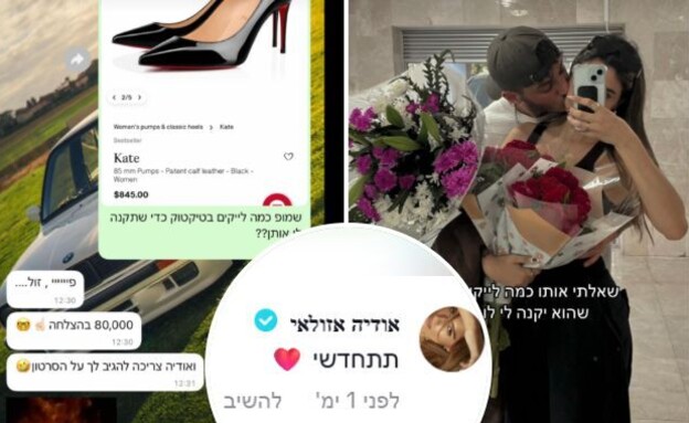 טרנד טיקטוק, מאי דניאל (צילום: maydaniellll, tiktok)