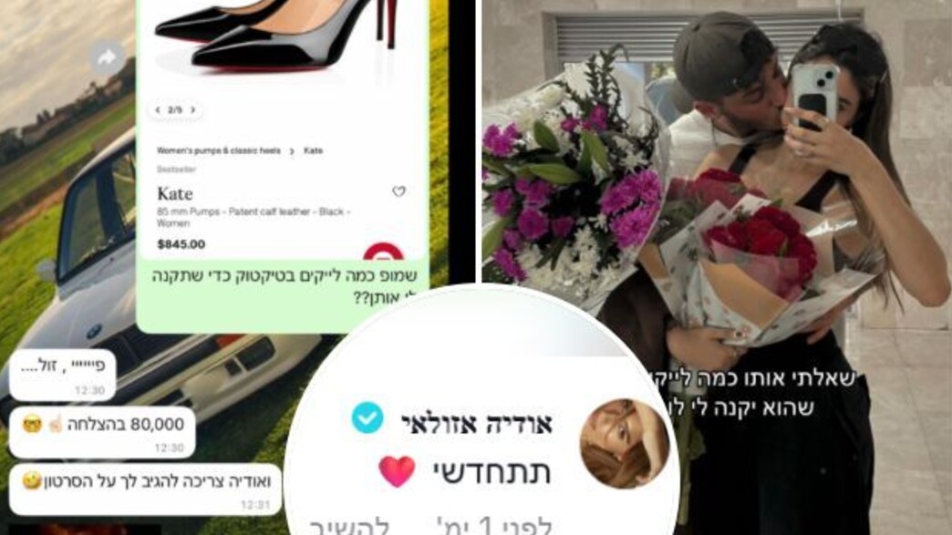 טרנד טיקטוק, מאי דניאל