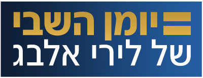 לוגו יומן השבי של לירי אלבג