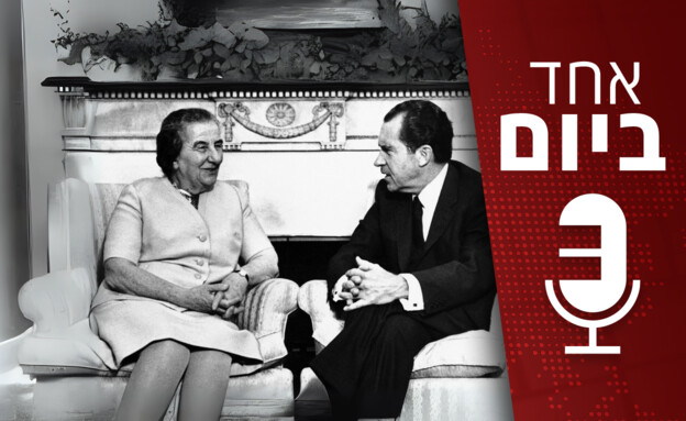 אחד ביום - 09.07.2025 (צילום: AP)
