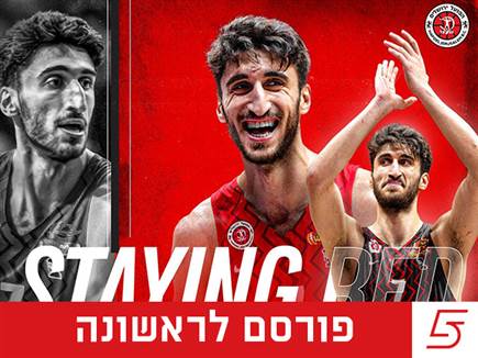 (צילום: הפועל ירושלים) (צילום: ספורט 5)