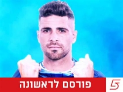 sportFive1574186 (צילום: ספורט 5)
