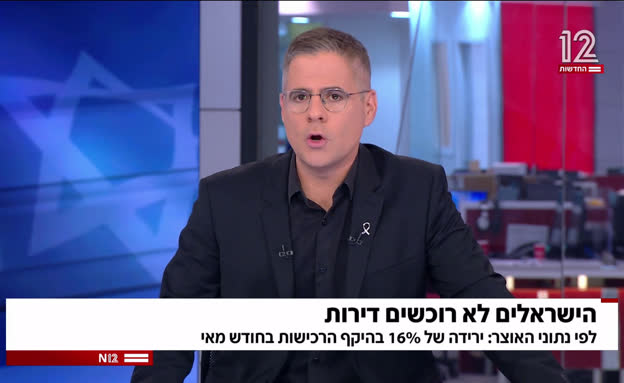 הנתונים מראים: ירידה חדה בהיקף רכישת הדירות