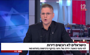 19dirotfix_vtr2_n20250709_v1 (צילום: חדשות)